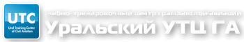 Повышение квалификации специалистов службы авиационной безопасности (перронный контроль, досмотр ВС)